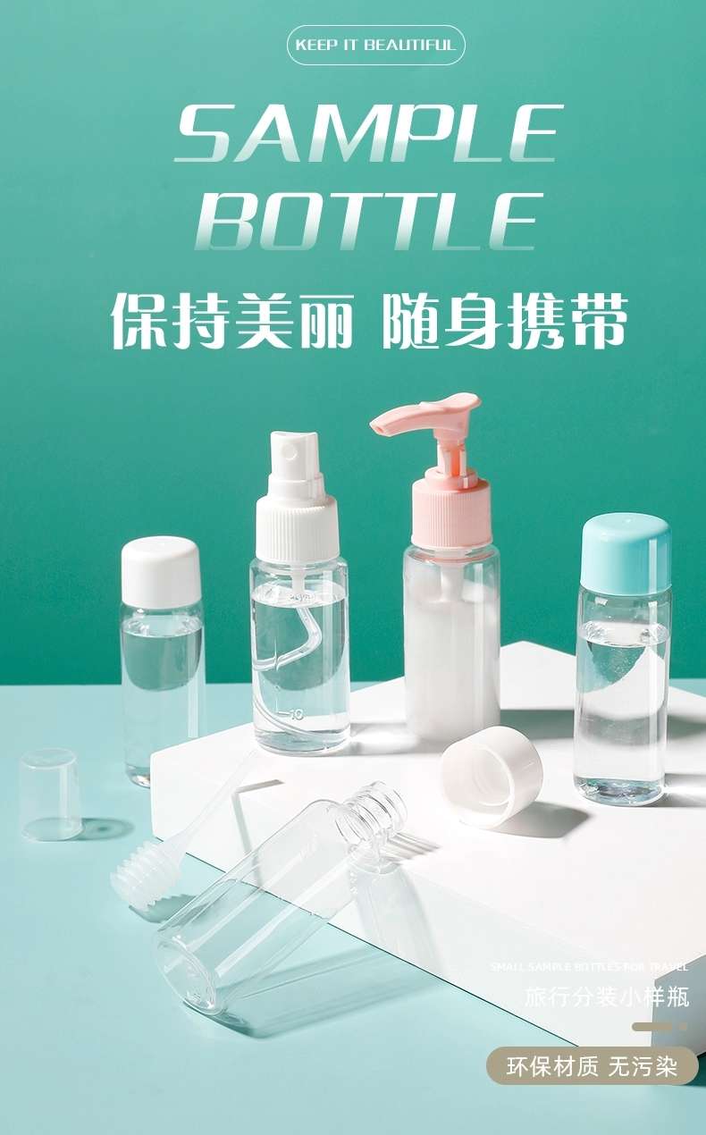 旅行分装瓶细雾喷瓶化妆品飞机化妆品分装瓶旅行套装空瓶便携旅行化妆品分装瓶套装可上飞机护肤品乳液小样塑料空瓶子袋装详情图1