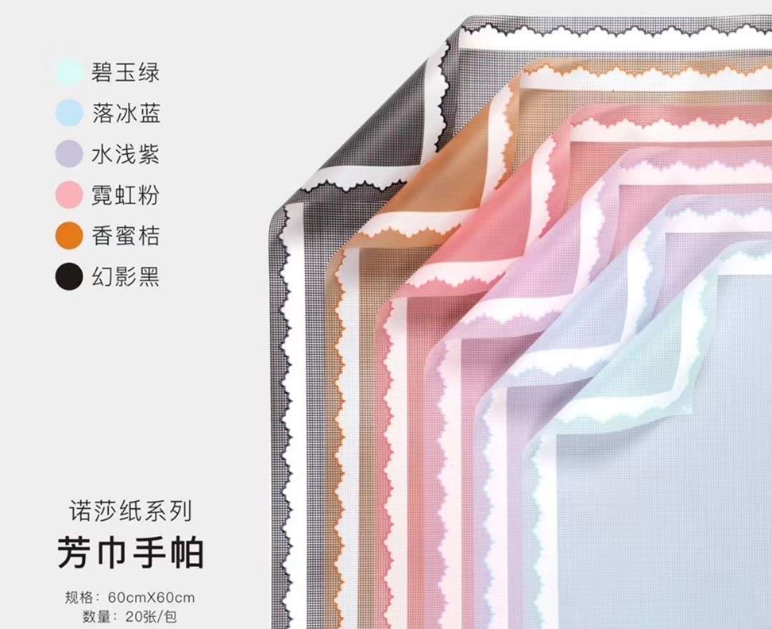 诺纱纸系列芳巾手帕