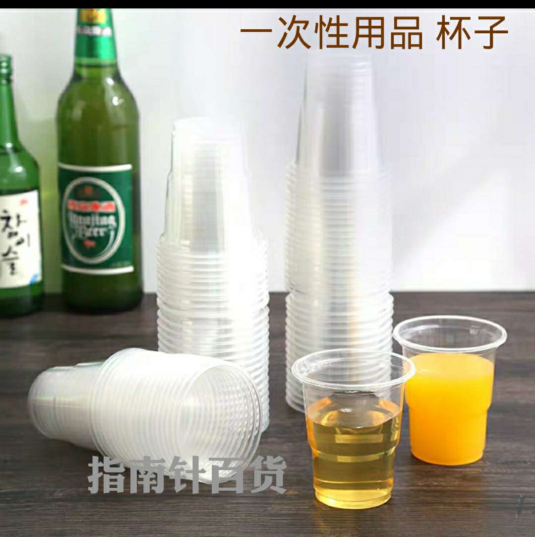 厂家直销28只装一次性杯子透明塑料杯家用饮料水杯办公啤酒杯茶杯塑杯详情图6
