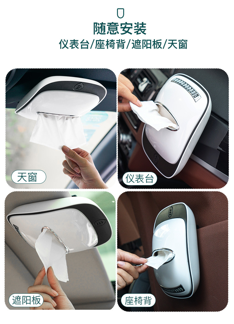 创意车载纸巾盒防滑挂式天窗遮阳板车用抽纸盒餐巾盒汽车内饰用品详情图10