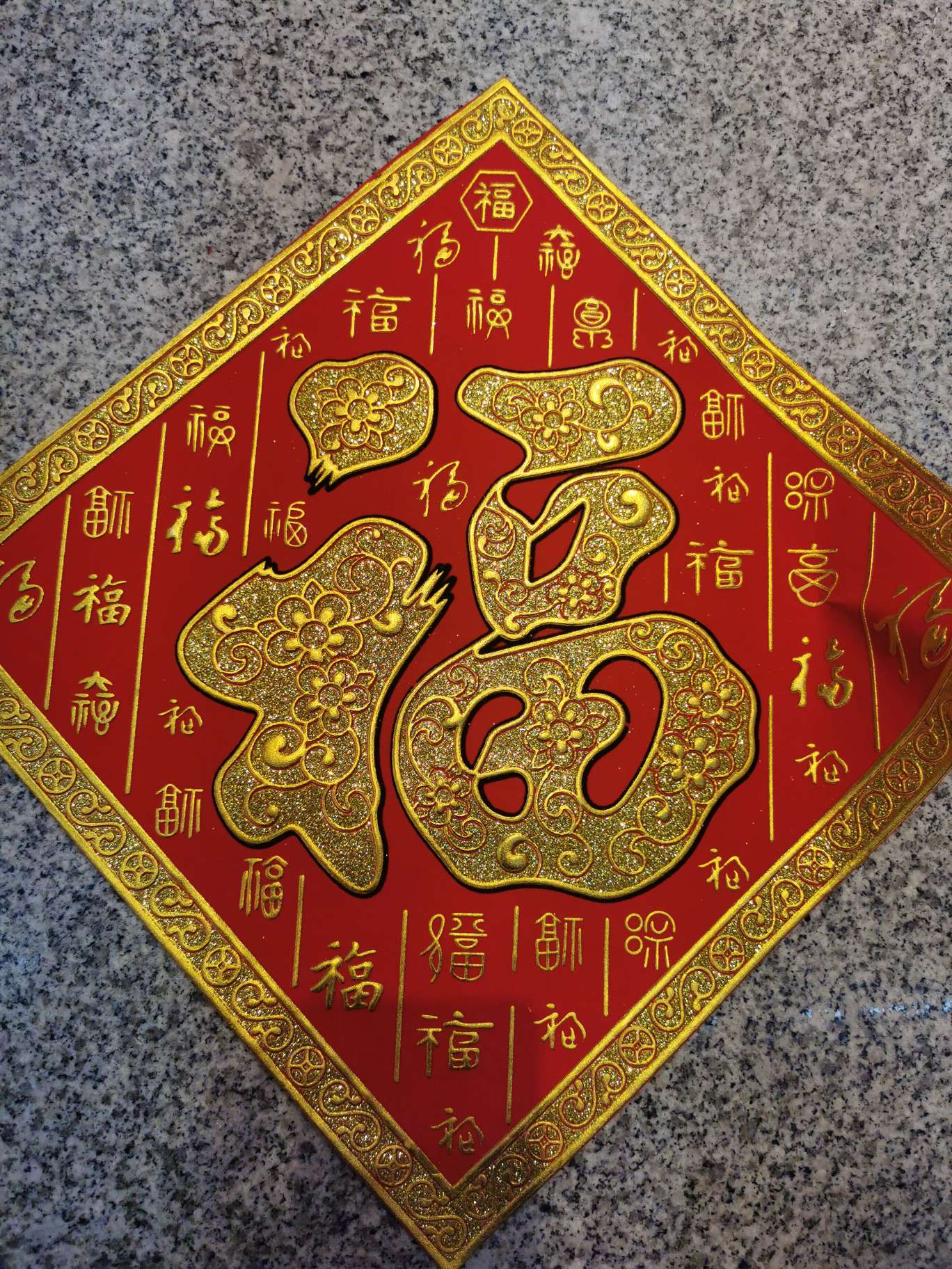 34公分相框百福图