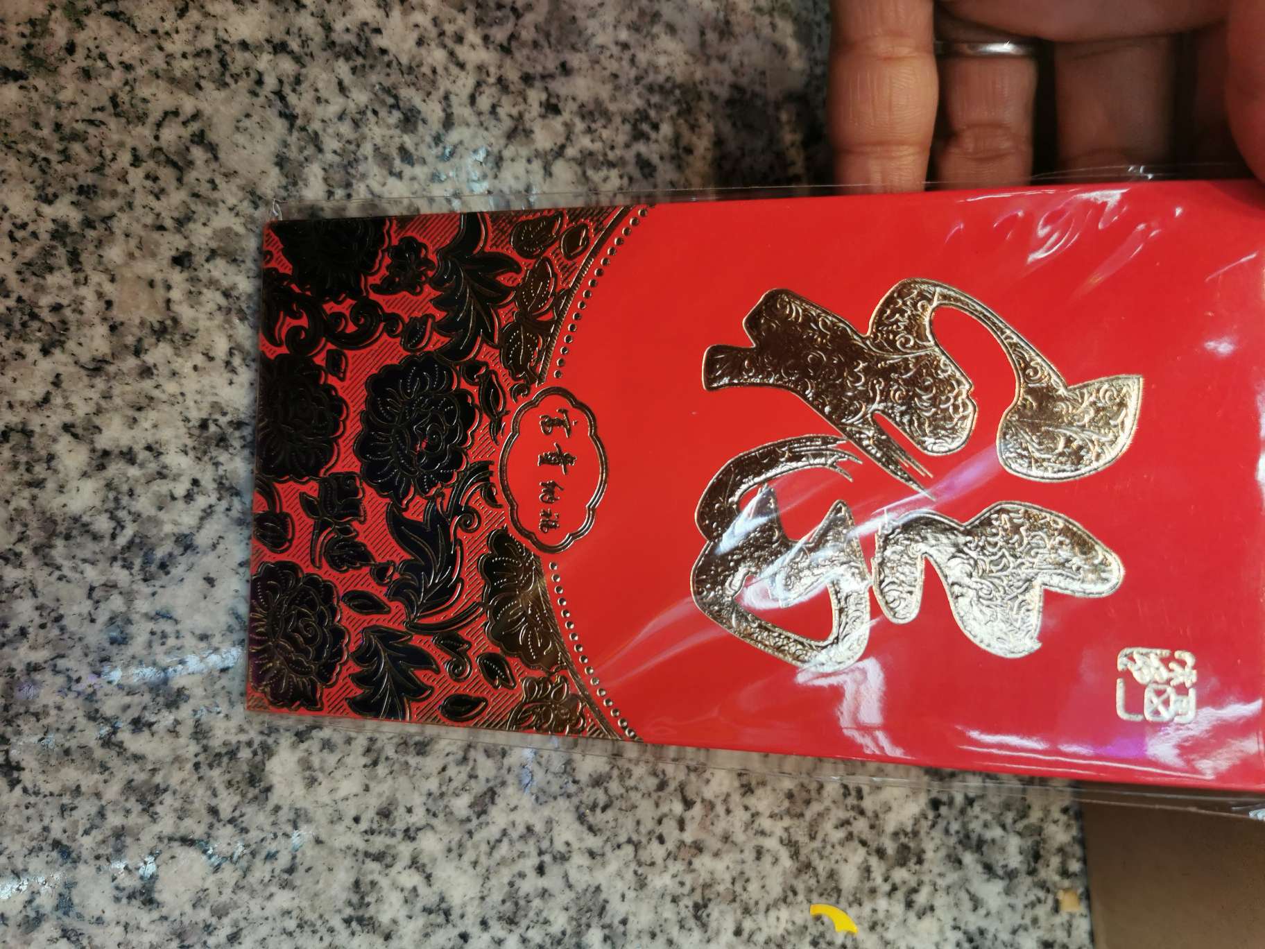 红包 福字红包详情图1