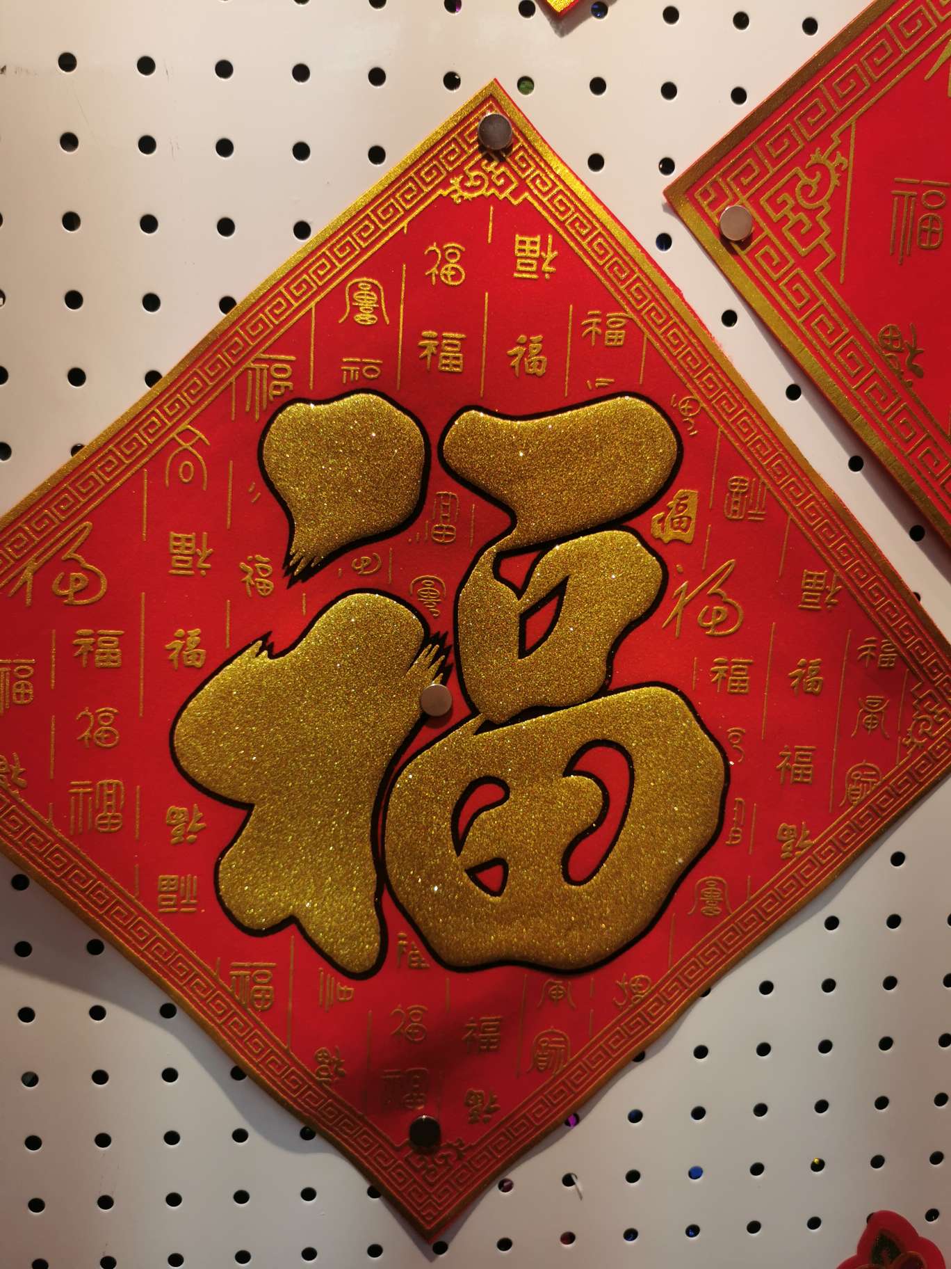 34公分绒布福字门帖 喜庆工艺 喜庆年货详情图1