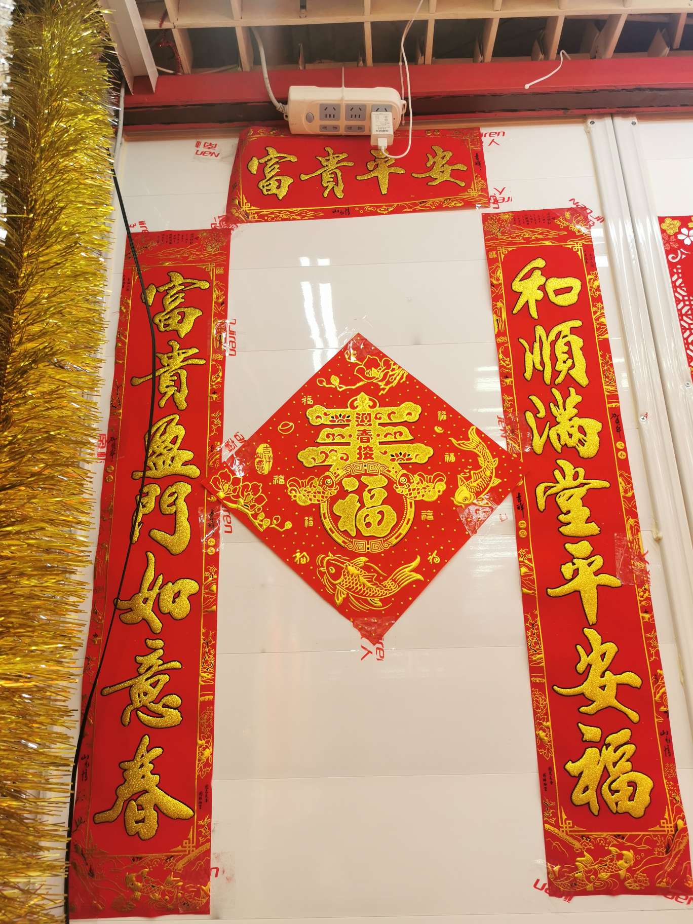 1.6米春节对联 字句混