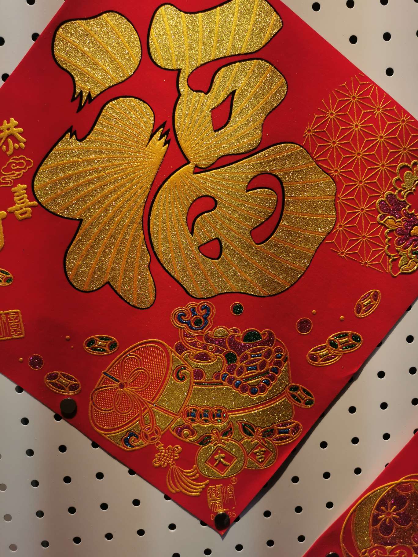 34cm带背胶福字新款产品图