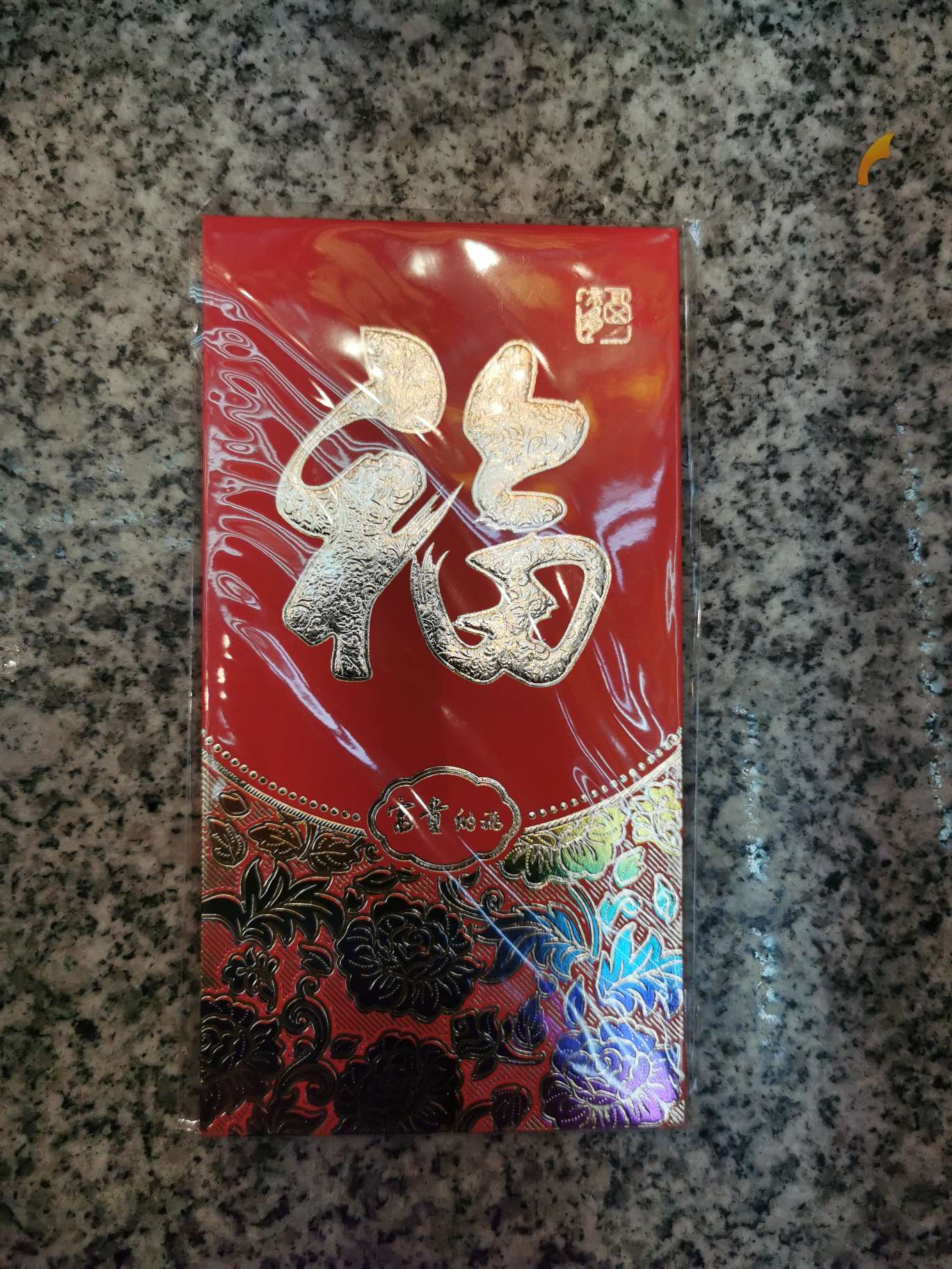 红包 福字红包详情图2