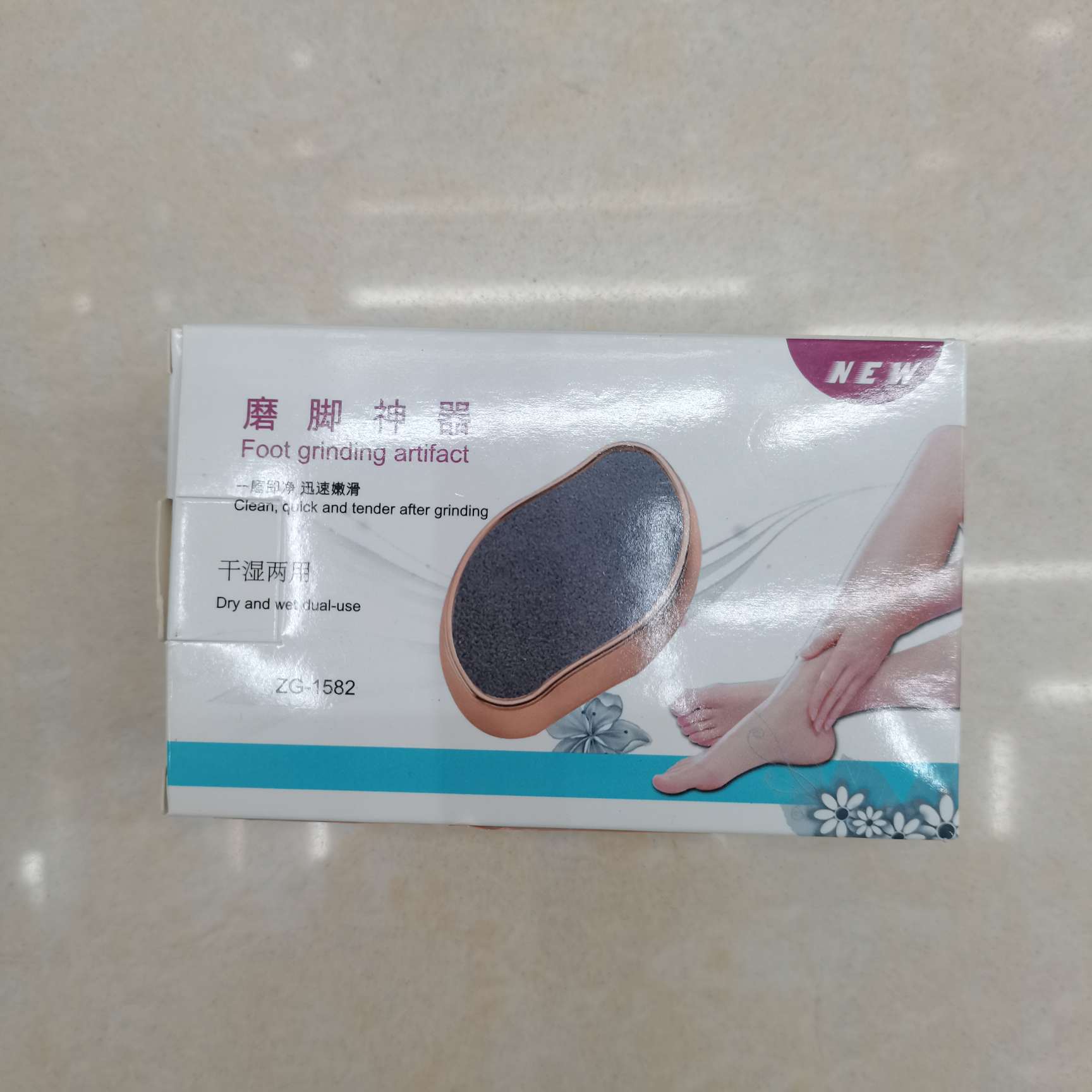磨脚神器去死皮磨脚石脚后去死皮