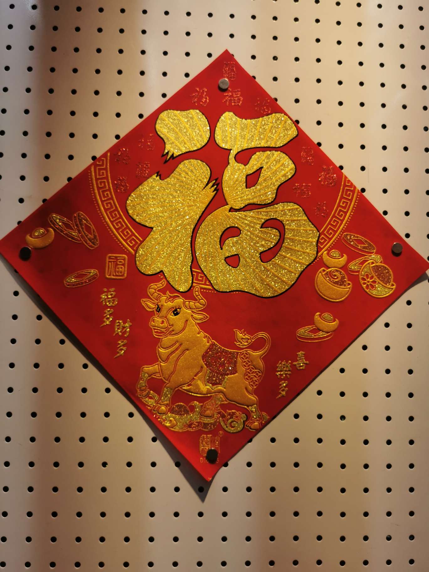 34公分牛福字带背胶图