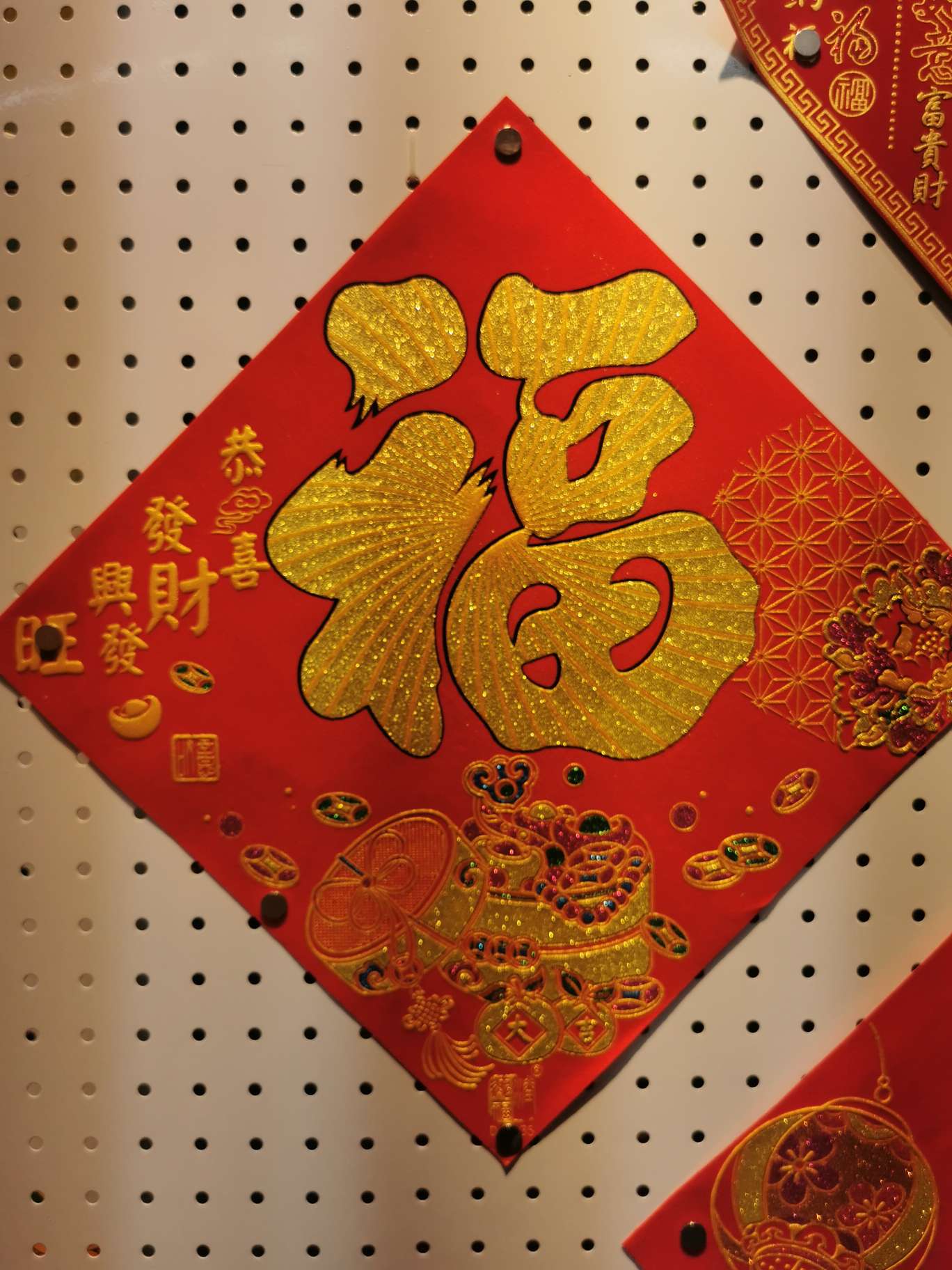 34cm带背胶福字新款图