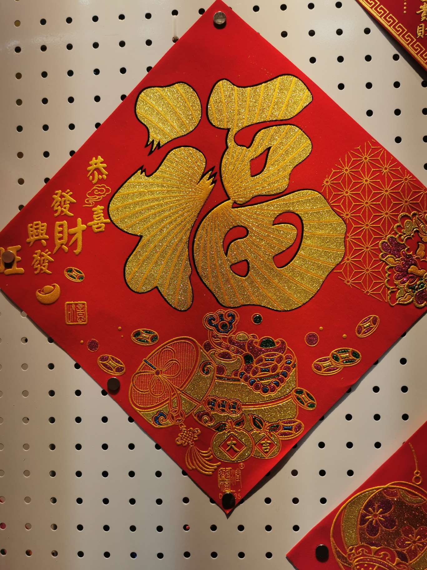 34cm带背胶福字新款详情图1