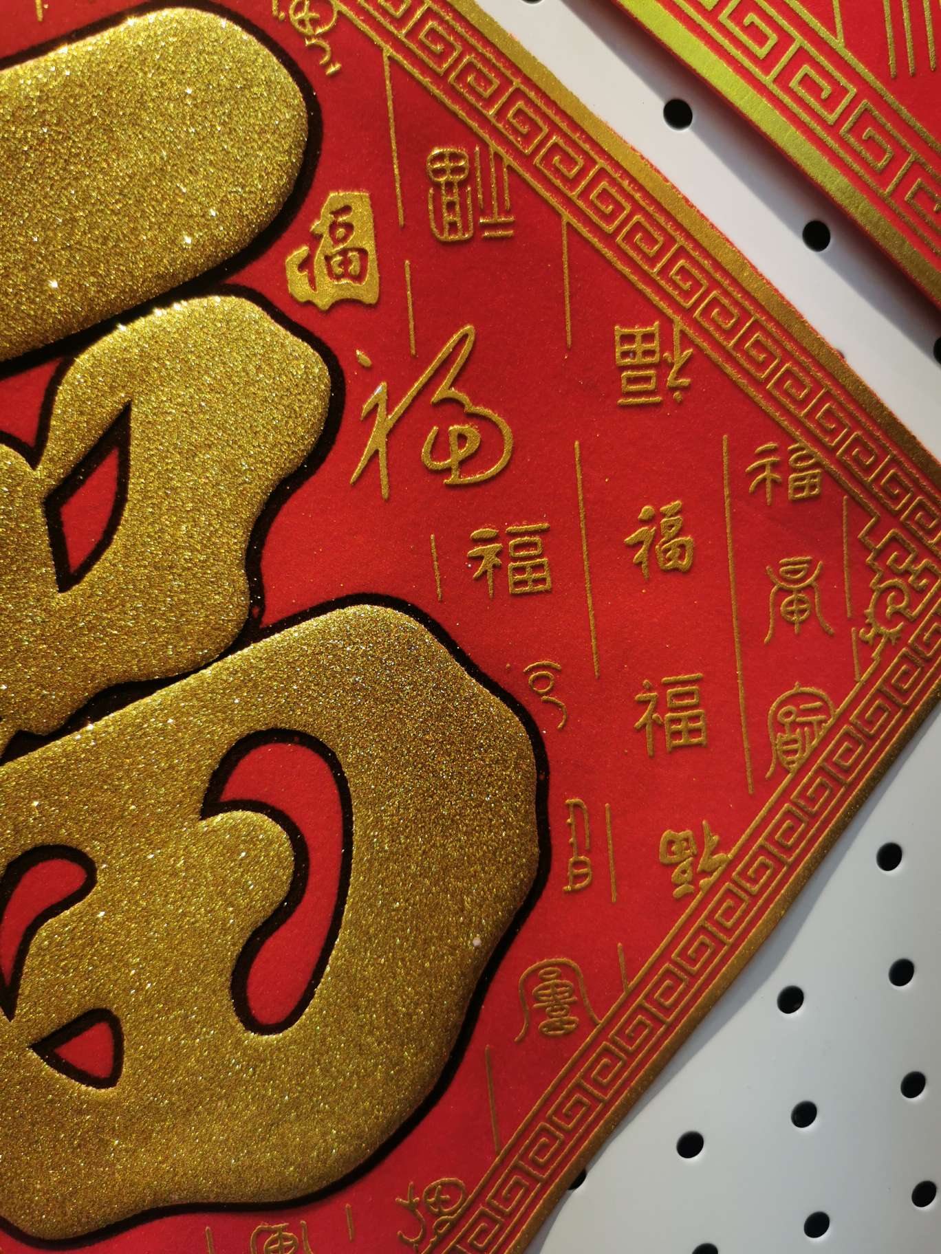 34公分绒布福字门帖 喜庆工艺 喜庆年货详情图2