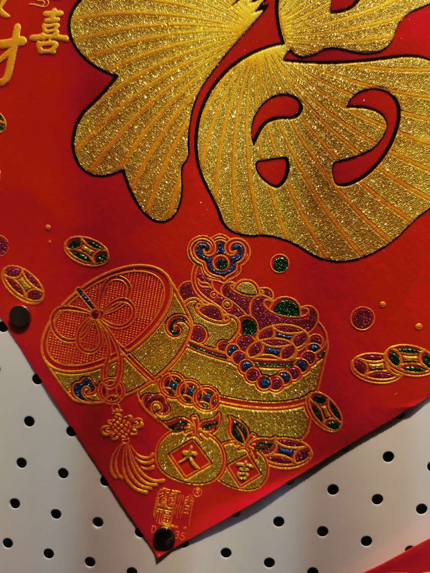 34cm带背胶福字新款详情图3