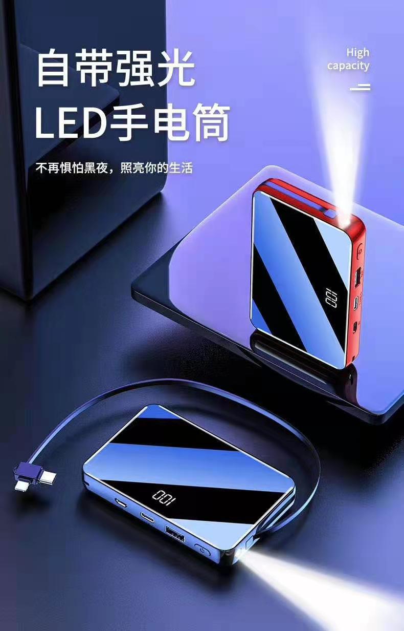 LED充电宝