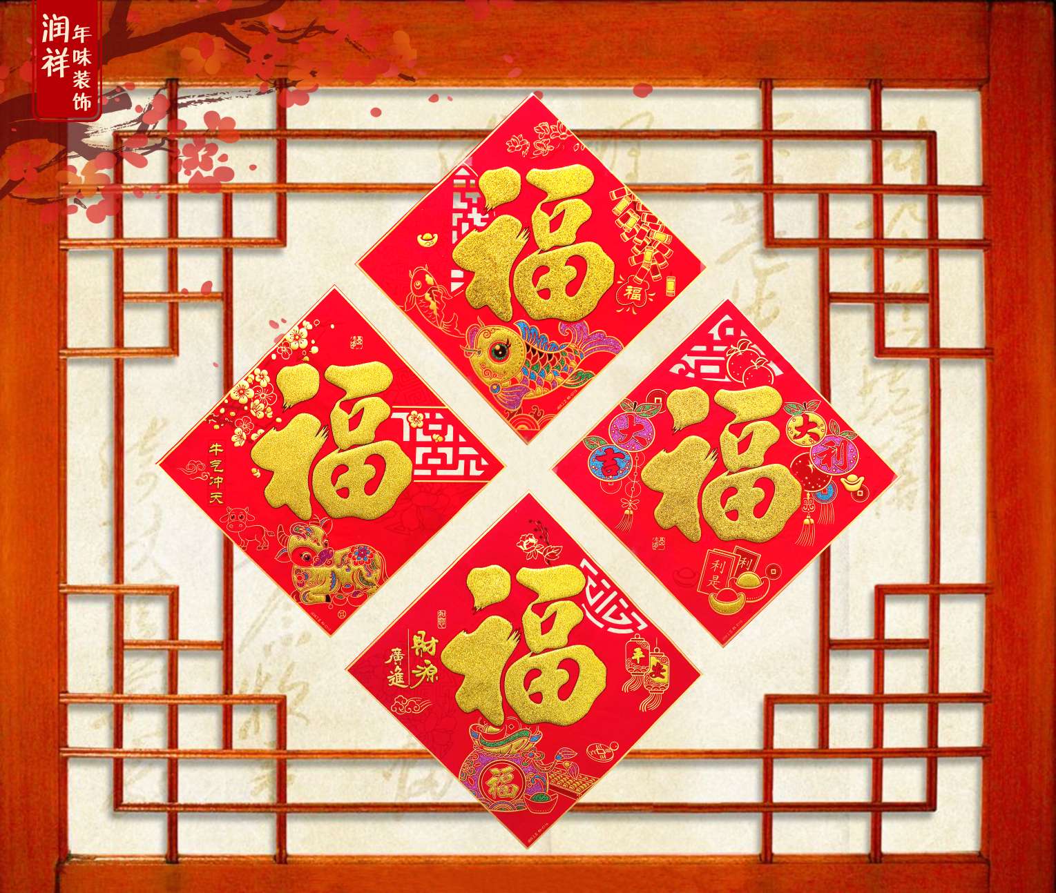 For the New Year and Spring Festival, custom-made door and window decorations, window advertisements, couplets, full glue and powder of "Fu" characters are applied to commercial housing detail image 5