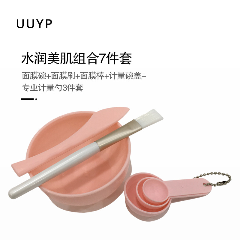 悠悠一品韩版DIY美容工具面膜碗套装塑料7件套调膜碗计量器详情图3
