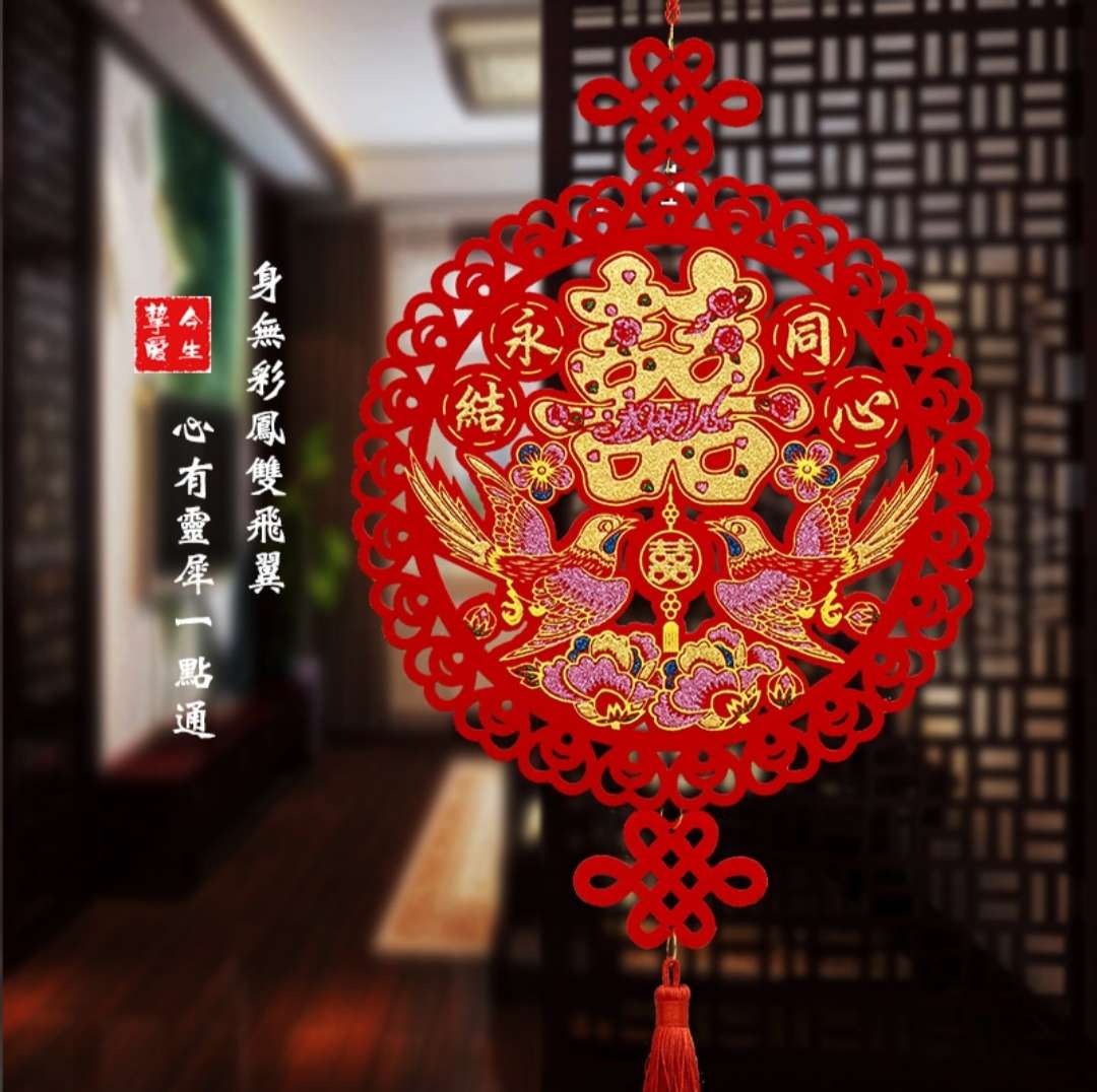 结婚用品婚房布置彩金喜字挂件无纺布喜字套装卧室客厅门窗喜贴门头墙喜装饰大门喜字婚庆婚礼布置道具乔迁新居装饰福字贴喜庆用品细节图