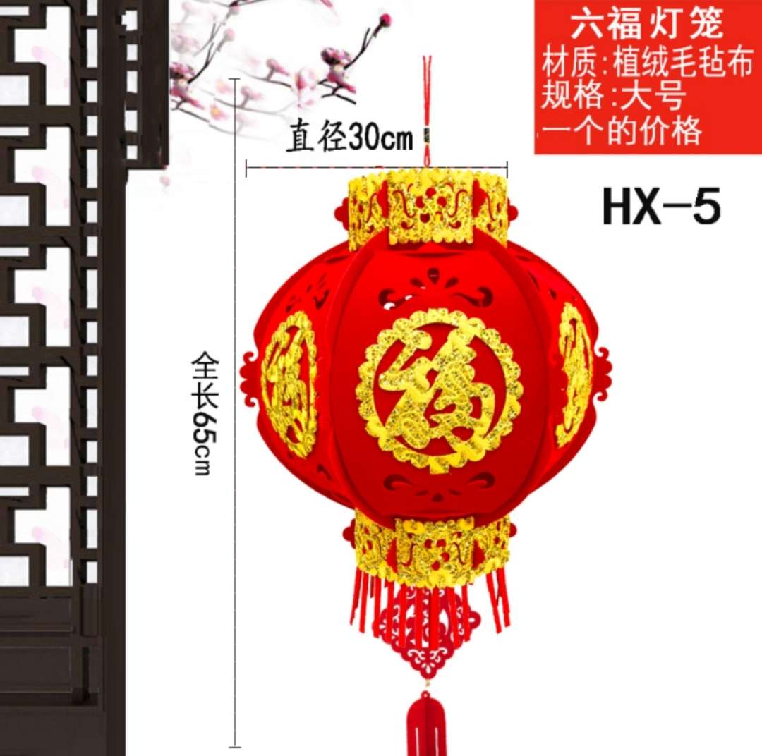 新年装饰灯笼蝴蝶福字灯笼布置福字立体挂件绒布立体福字吊饰客厅门挂饰商场酒店橱窗布置挂件乔迁新居吉祥挂饰开业布置吉祥吊饰