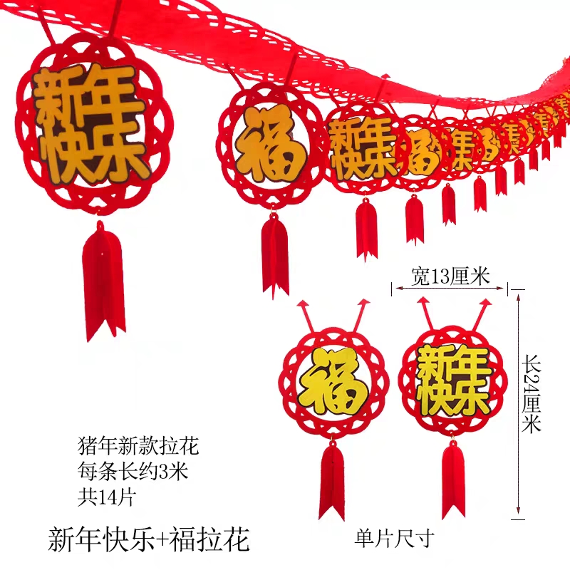 新年春节装饰拉花挂件吊旗布置福字立体挂件绒布立体福字吊饰客厅门挂饰商场酒店橱窗布置挂件乔迁新居吉祥挂饰开业布置吉祥吊饰产品图