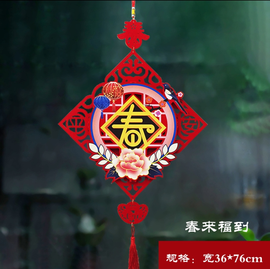 2021年新年装饰挂件扇子扇形福字立体挂件绒布立体福字吊饰客厅门挂饰商场酒店橱窗布置挂件乔迁新居吉祥挂饰开业布置吉祥吊饰细节图