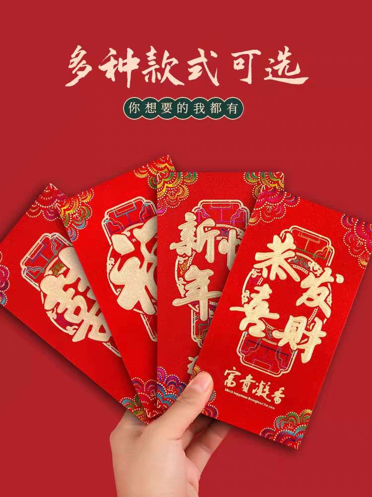 金葱纸高档红包1详情图1