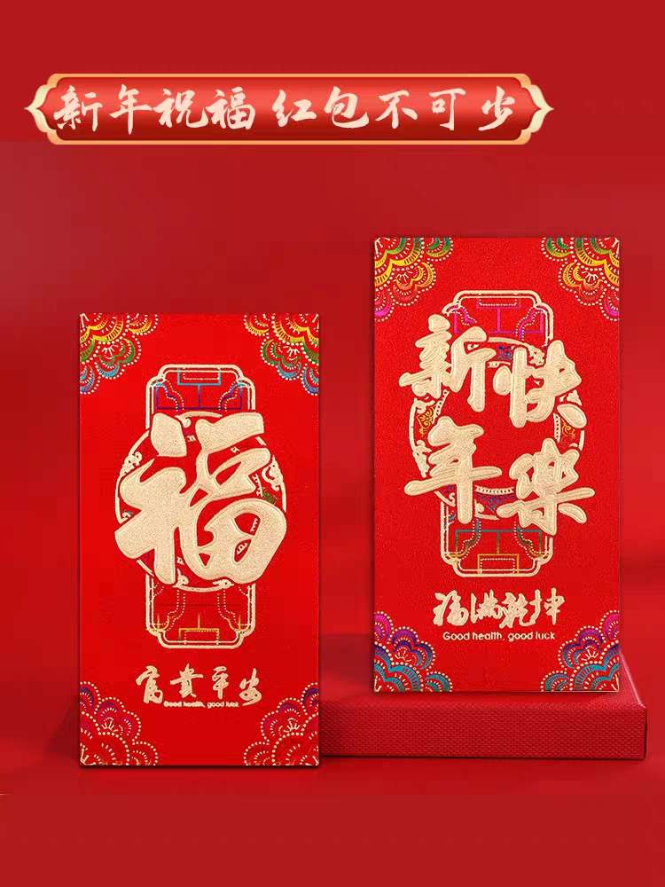 金葱纸高档红包1产品图