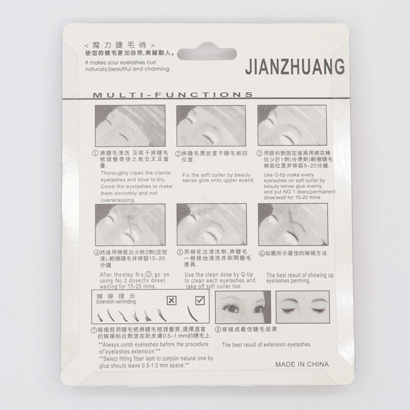 烫睫毛 5对装嫁接烫睫毛硅胶垫片 嫁接睫毛工具 硅胶眼贴烫睫毛器白底实物图