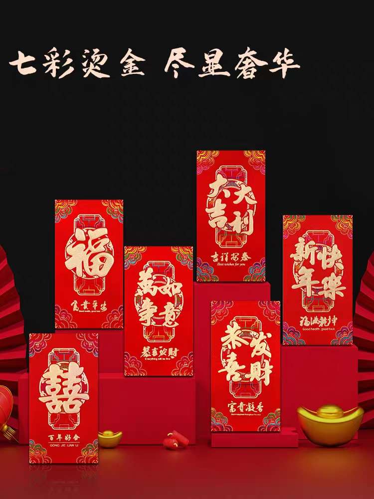 金葱纸高档红包1详情图2