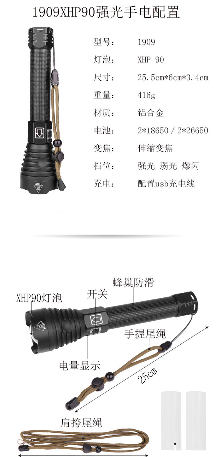 跨境新款XHP90强光手电 电量显示含背带P90变焦强光手电筒USB充电详情图2