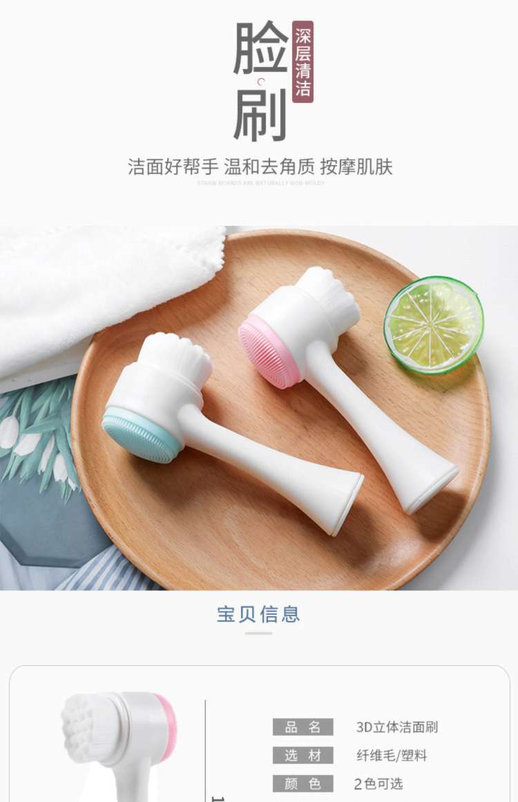 手动双面家用洗脸刷，硅胶洁面刷软毛刷26400详情图1