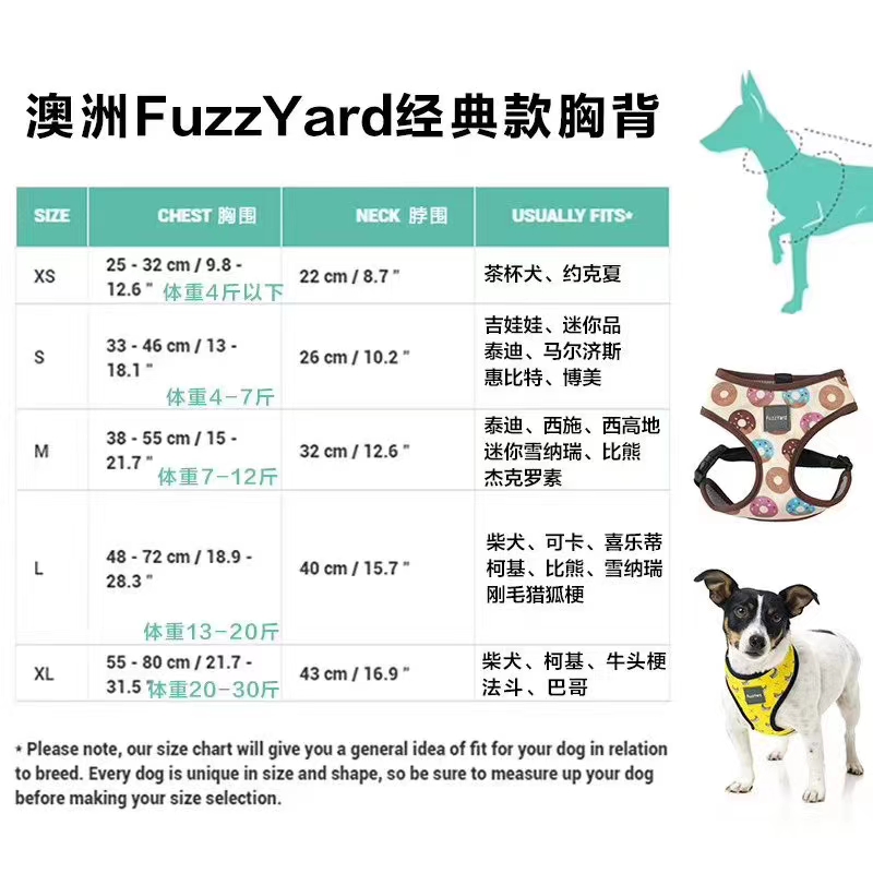 澳洲福希雅进口胸背，颜色鲜亮，超轻质地超柔软详情12