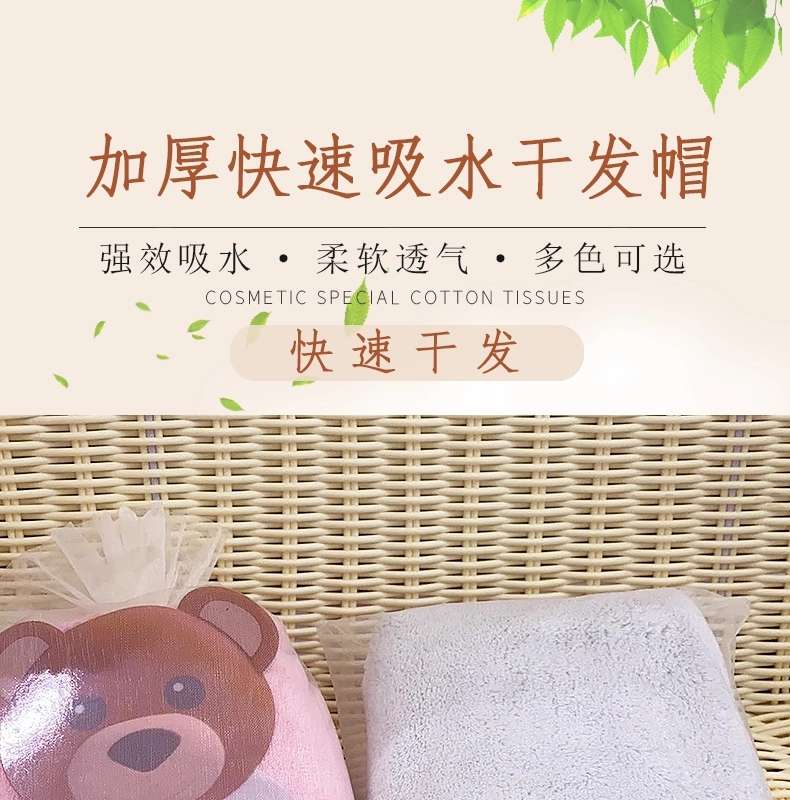 悠悠一品干发帽女吸水速干毛巾超强吸水浴帽可爱包头巾擦发干发巾26420详情图1