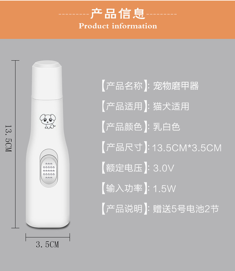 Pet nail sharpener, electric nail trimmer, a special magic tool for dogs and cats to sharpen their nails Application Scenario