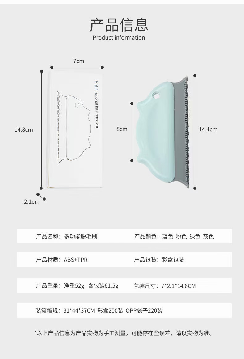 🆕🆕🆕
多功能除毛刷
ABS+TPR材质详情图8