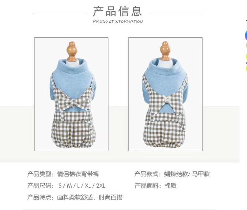 狗狗服装实物图