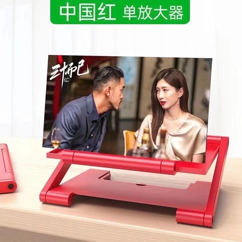 Foldable and lift-up mobile phone screen amplifier mirror, high-definition expansion screen, ultra-clear anti-blue light, a lazy person's TV series watching wonder undefined
