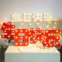 INS热销26个中文字灯LED符号造型灯婚庆
生日求婚表白灯