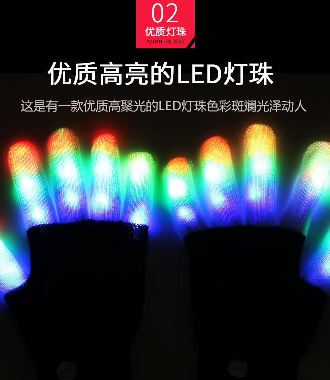 圣诞节礼物万圣节七彩闪光手套彩虹发光手套LED手套荧光舞蹈手套详情图8