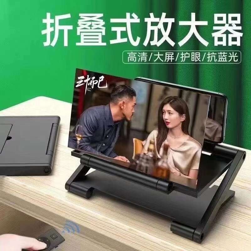 Foldable and lift-up mobile phone screen amplifier mirror, high-definition expansion screen, ultra-clear anti-blue light, a lazy person's TV series watching wonder Item Picture