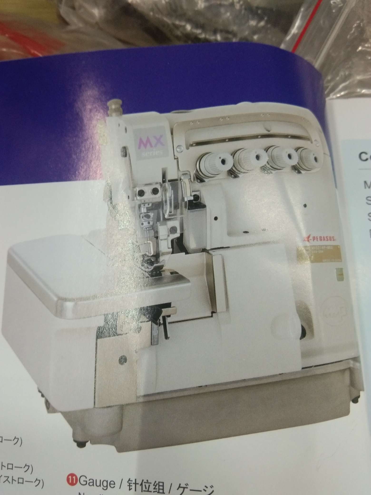 Feima Sewing Machine mx3216-02/223-3x4