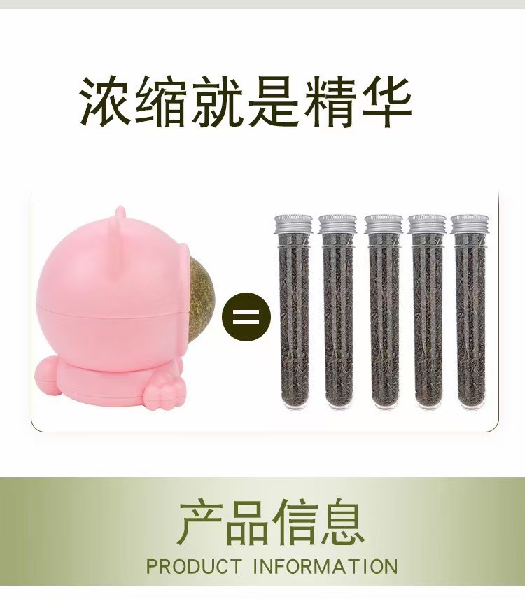 猫猫玩具实物图