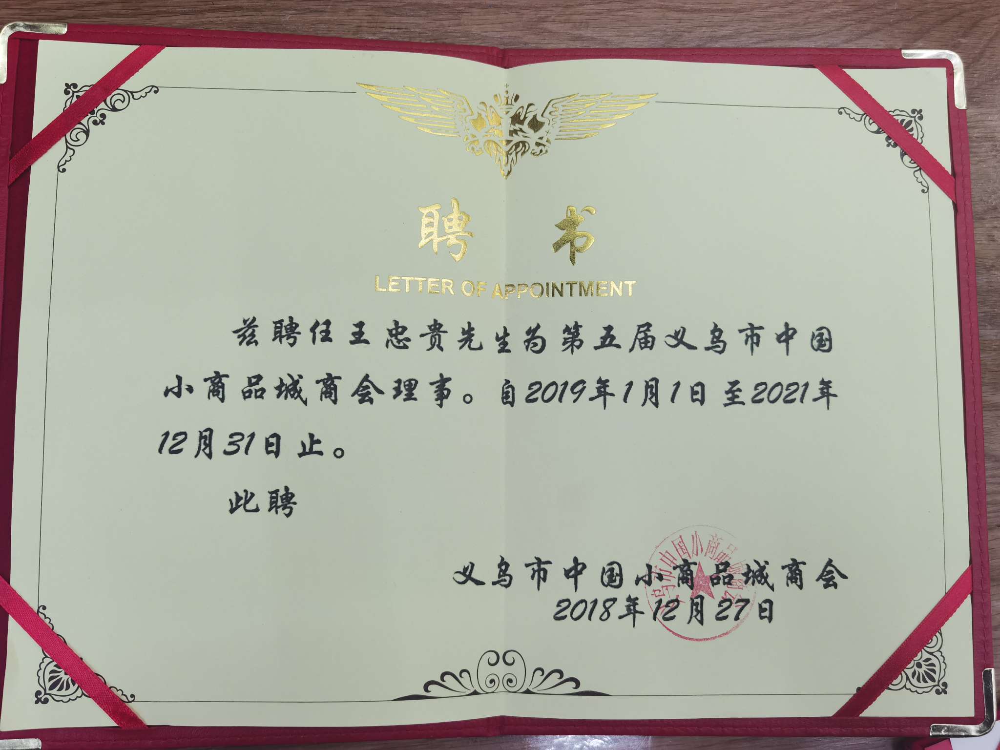 Sunrain elastic mesh qualification pic - 2