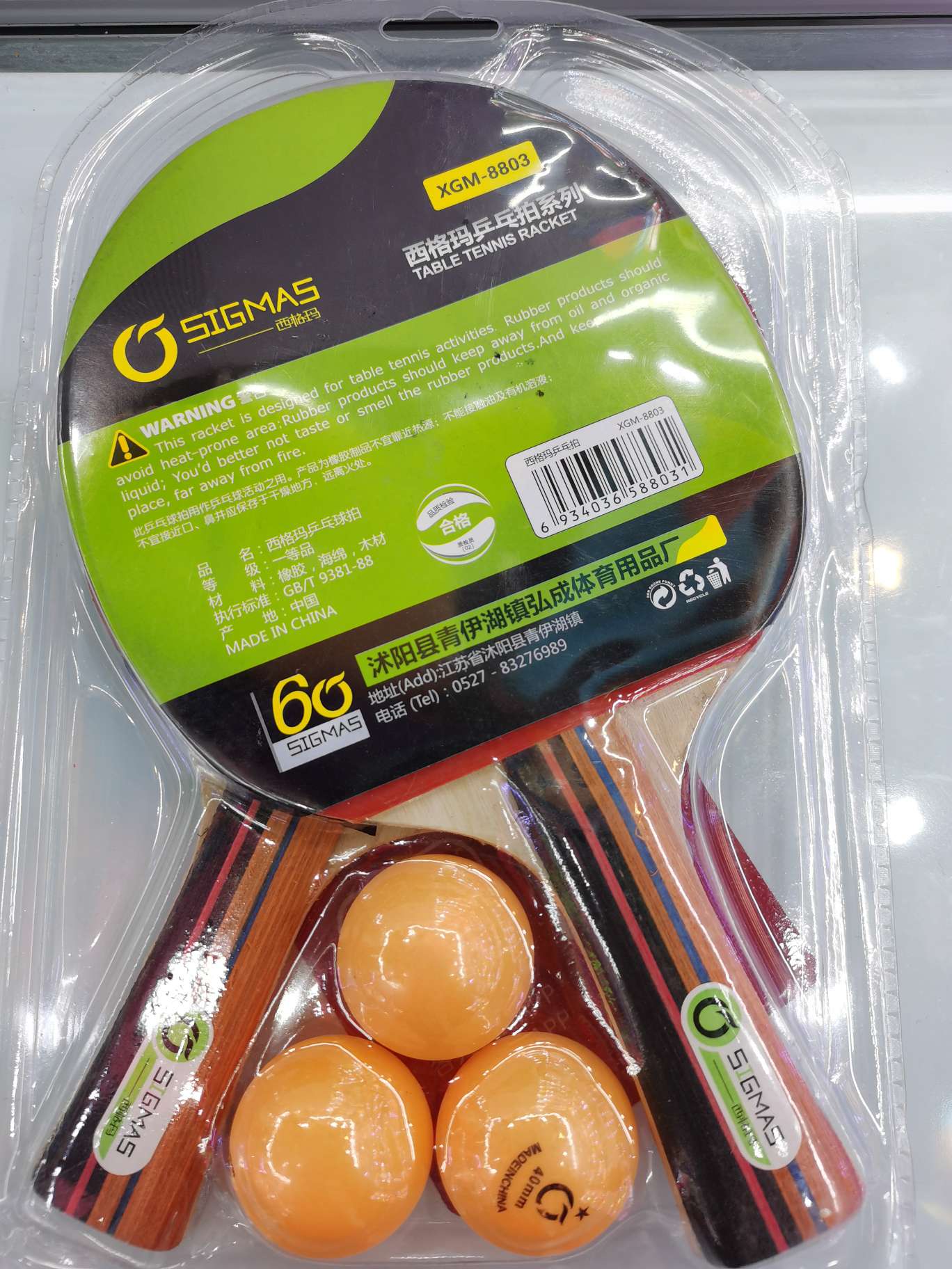 Table Tennis Racket Sports Outdoor Table Tennis Equipment Table Tennis Racket Besdiwei Table Tennis Racket Wooden 1 details Picture