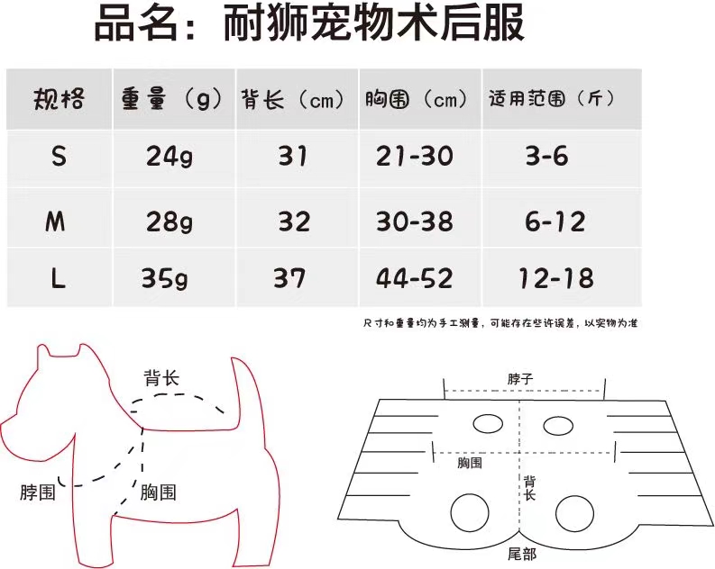 宠物宝宝术后服 进口米兰尼面料 四面弹力 厚实舒适详情图7