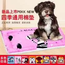Pet baby cartoon mat, four seasons universal, welcome to order