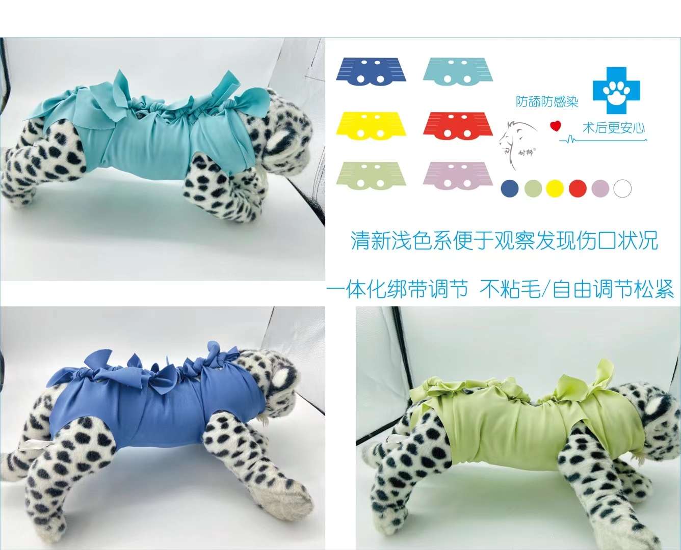 宠物宝宝术后服 进口米兰尼面料 四面弹力 厚实舒适白底实物图