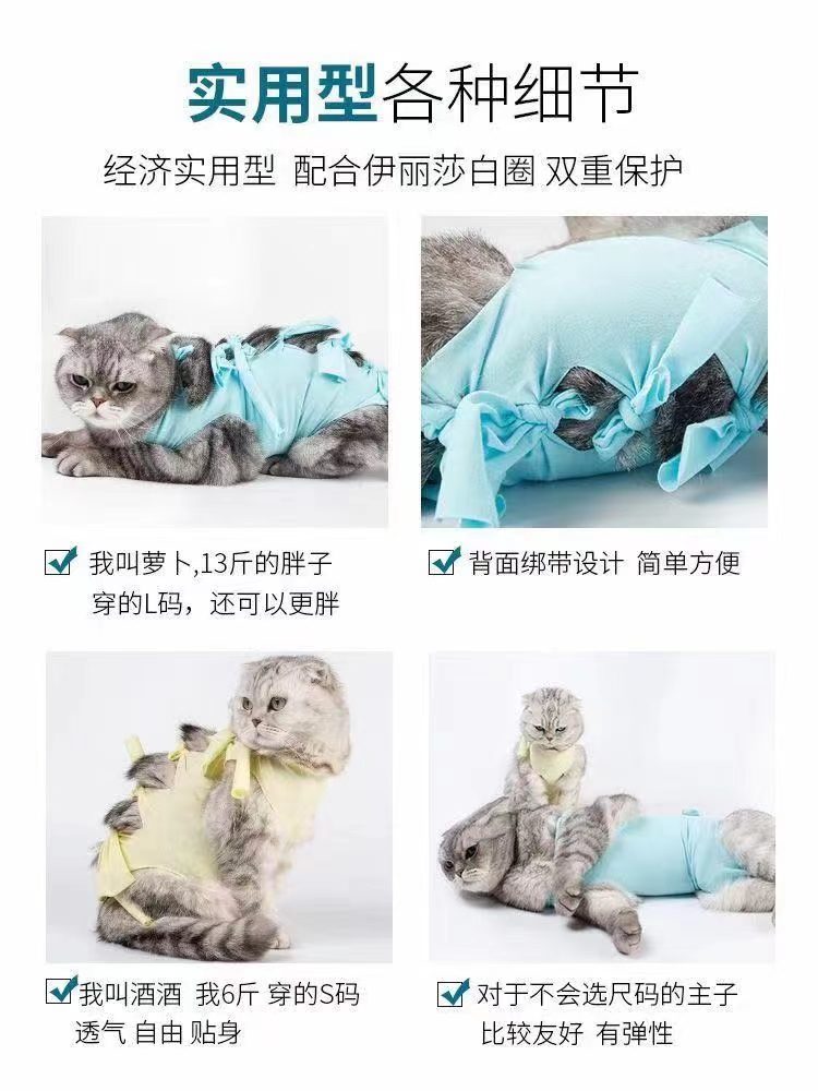 宠物宝宝术后服 进口米兰尼面料 四面弹力 厚实舒适详情图9