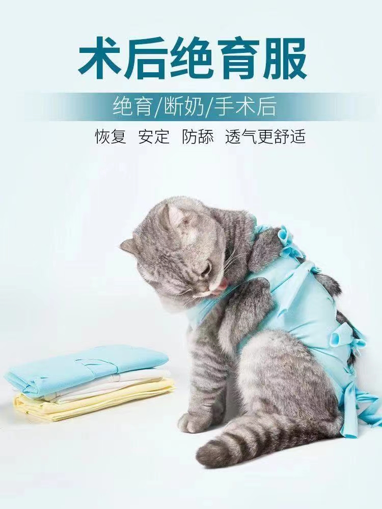 宠物宝宝术后服 进口米兰尼面料 四面弹力 厚实舒适详情图9