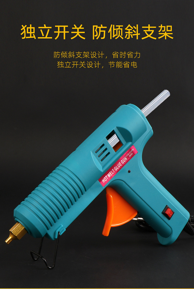 优质电热熔胶枪40W 60W 80W 100W 电压100-240V 蓝色黄色白色灰色详情3