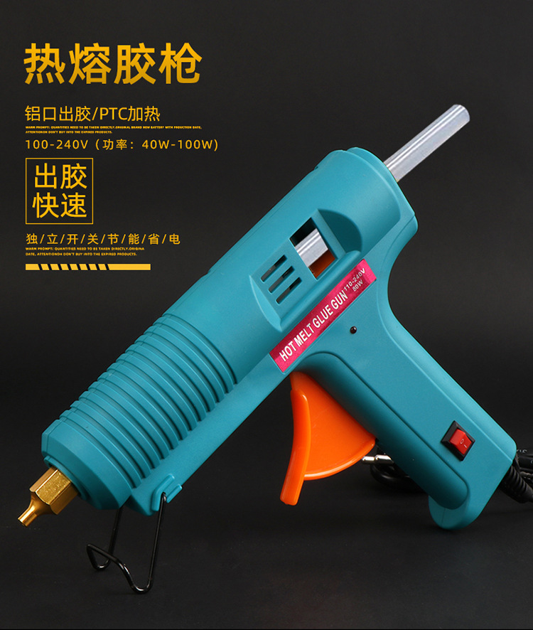 优质电热熔胶枪40W 60W 80W 100W 电压100-240V 蓝色黄色白色灰色详情1