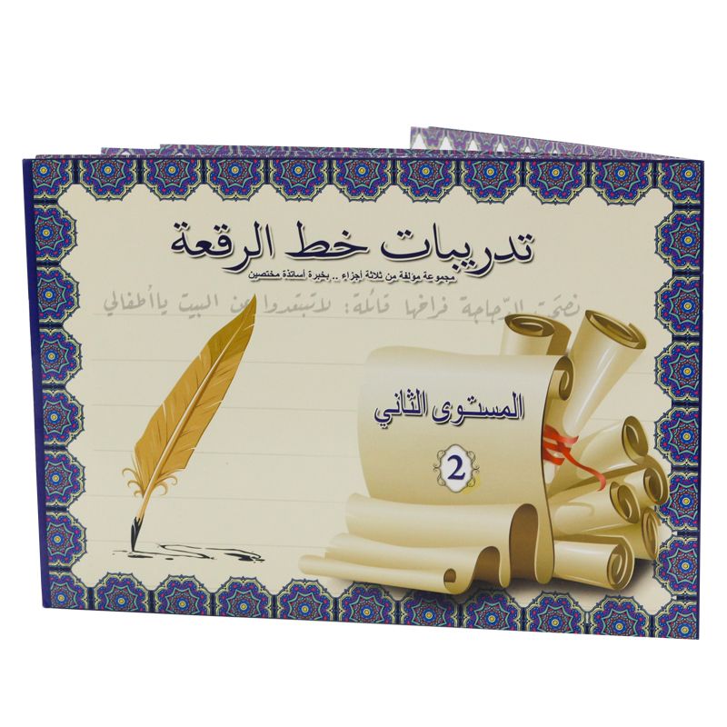 Arabic alphabet learning book 2